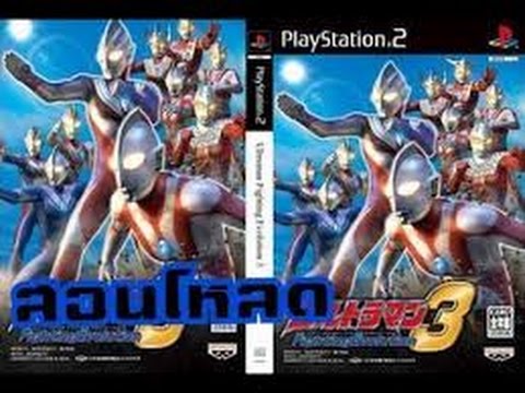 Download Game PCSX2 Ultraman Fighting Evolution 3